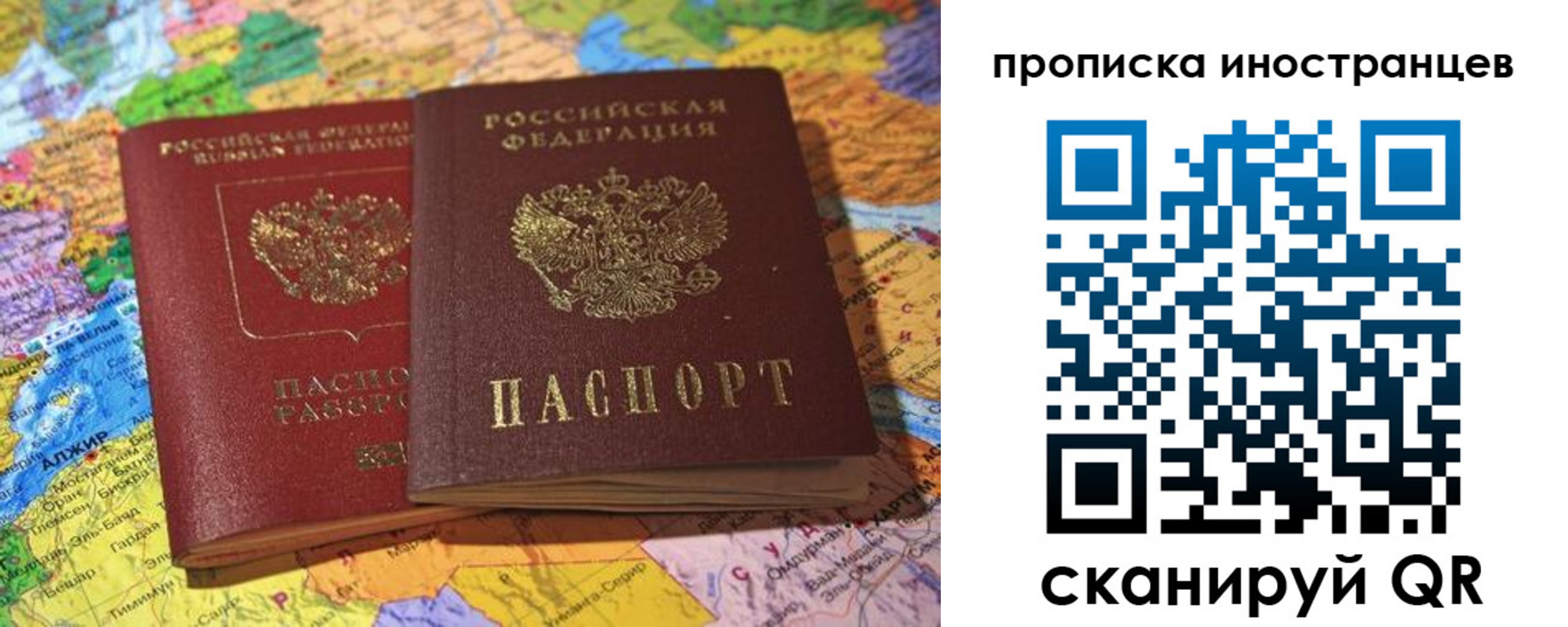 прописка от собственника в Вологде