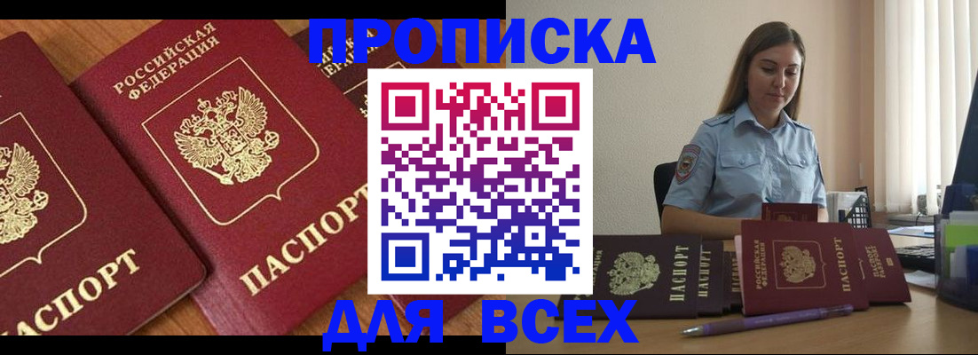 временная регистрация в квартире в Вологде