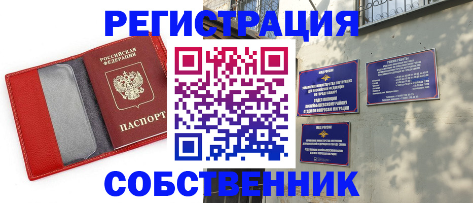 временная регистрация в квартире в Вологде