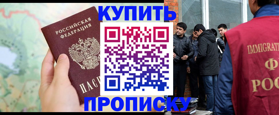 прописка законно в Вологде