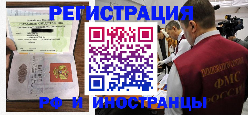 прописка от собственника в Вологде
