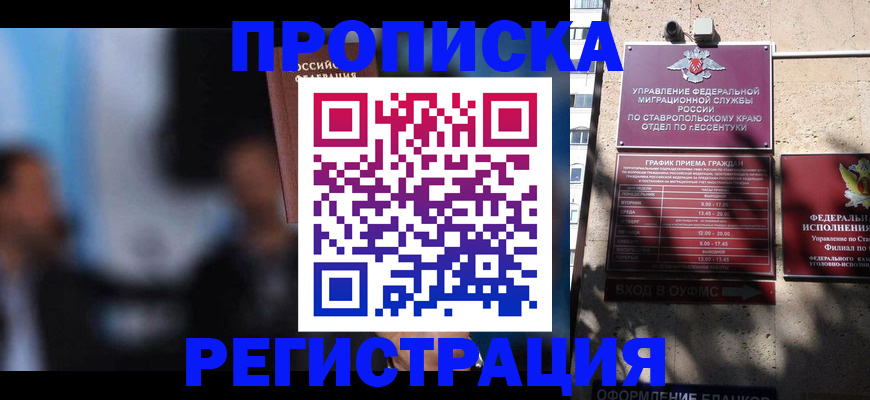 временная регистрация законно в Вологде