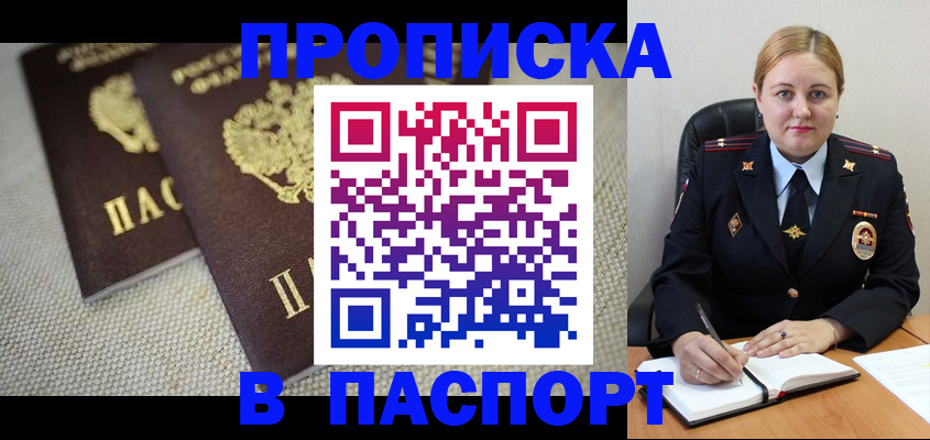 временная регистрация поиск в Вологде