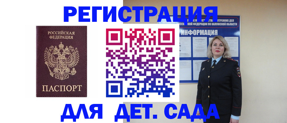 прописка в квартире в Вологде
