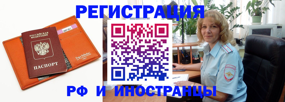 временная регистрация для школы в Вологде