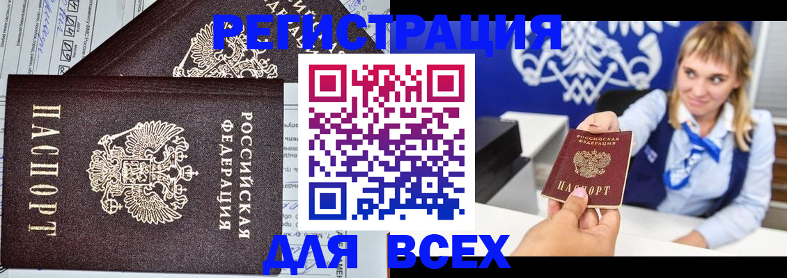 временная регистрация в Вологде