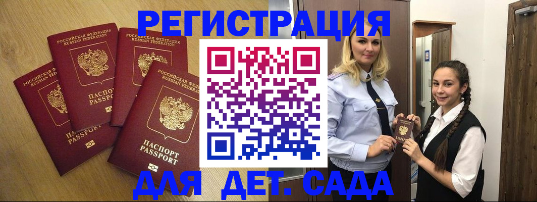 прописка в квартире в Вологде