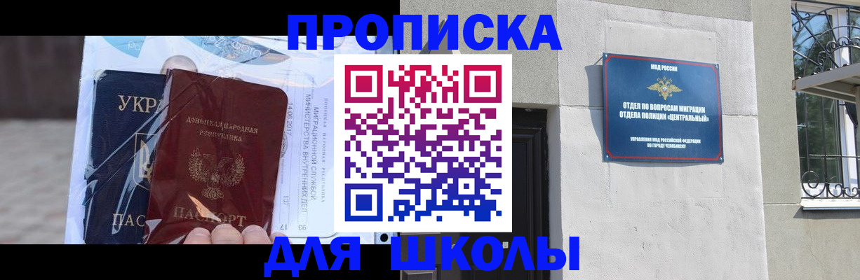 прописка иностранных граждан в Вологде