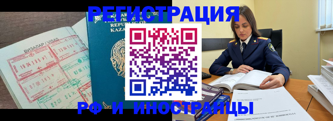 временная регистрация для всех в Вологде