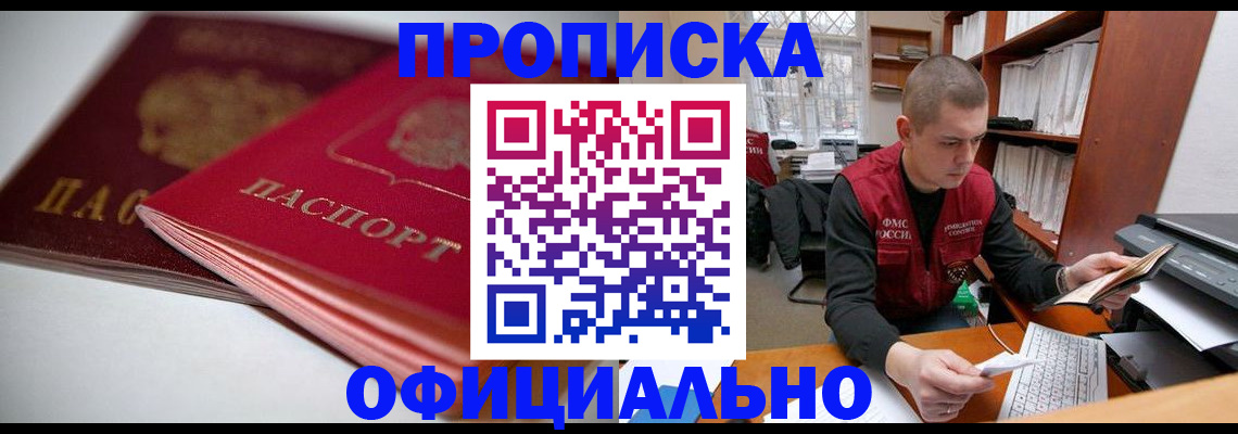 временная регистрация поиск в Вологде